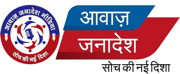 Awaz Janadesh - आवाज़ जनादेश